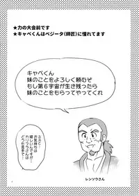 (SPARK12) [Broken World (Iinano)] LUCKY BOY!!! (Dragon Ball Super)