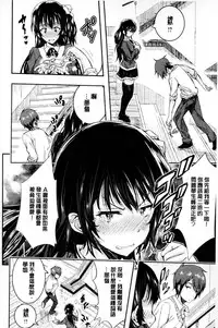 [Aino Chie] Harem In Battle [Chinese]