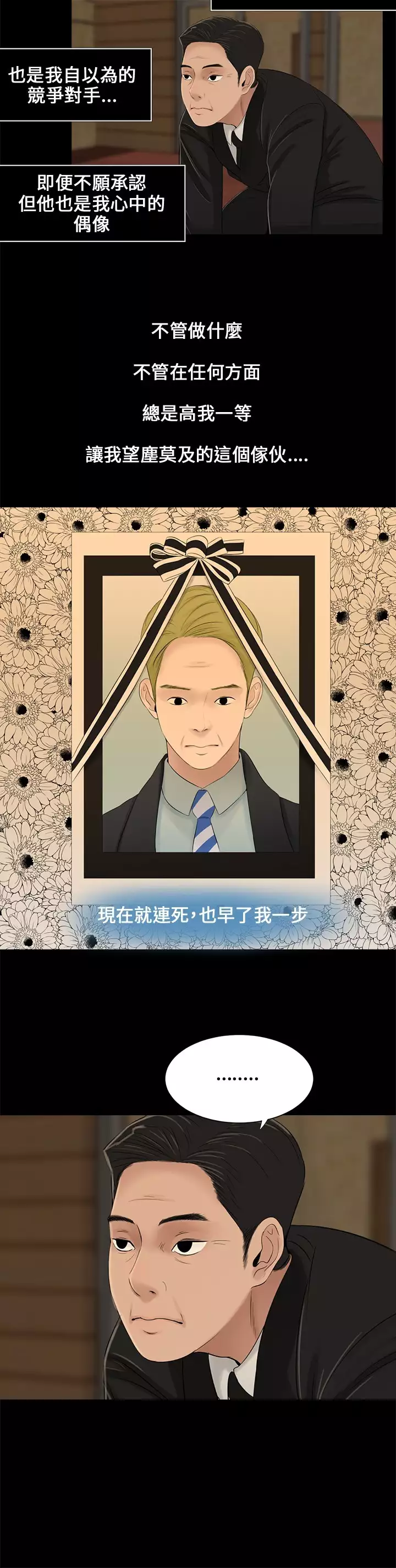 Three sisters 三姐妹ch.1-6