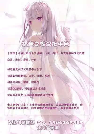 [bowalia] Seiju Sitsuke (ANGEL Club 2019-09) [Chinese] [不可视汉化] [Digital]
