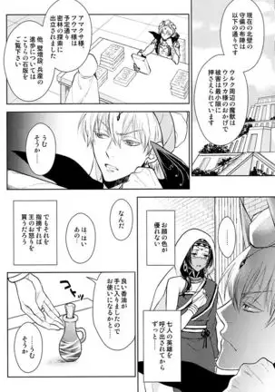 Tada Aoisora no Sitade Ue /Part 1