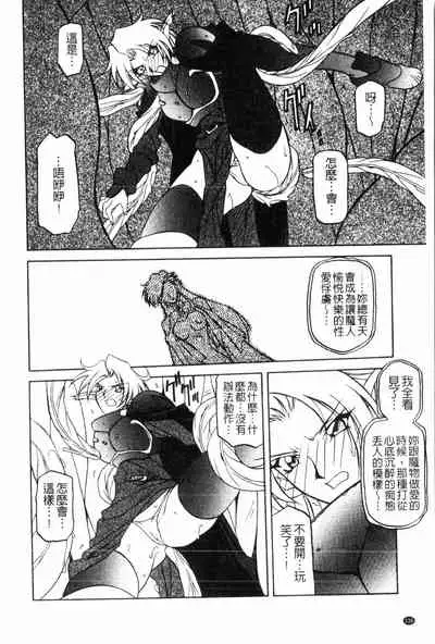 [Sanbun Kyoden] Shichisai no Lamuros 2 | 七彩的LAMUROS 2 [Chinese]