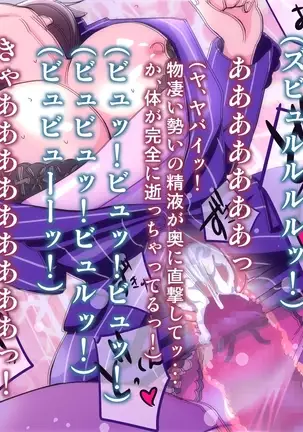 O Nechan no Chitsu Koki Gomon Taimu