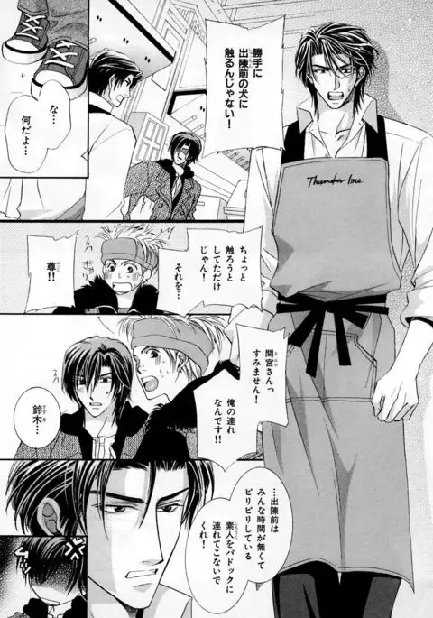 b-BOY Phoenix Vol.3 Tsundere Tokushuu