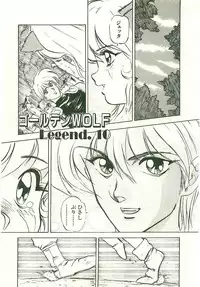 [Nanno Koto] Golden Wolf 2