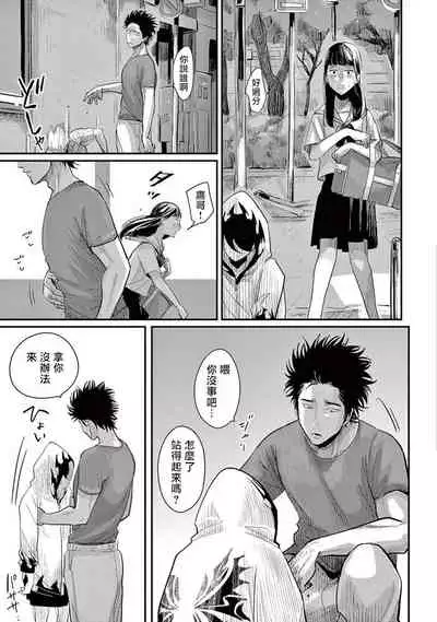 [Harada] One Room Angel Ch. 1-4[Chinese] [拾荒者汉化组] [Digital]