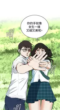 Take a Peek 偷窥 Ch.39~64 [Chinese]中文