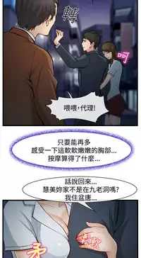 中文韩漫 他與她 Ch.0-5 [Chinese]