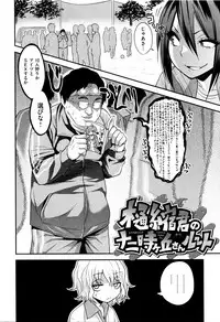 [Gujira] Gal toka Bitch toka Iroiro.