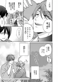 [Takao Yori] Nyotaika Yankee Gakuen ☆ Ore no Hajimete, Nerawaretemasu. 17