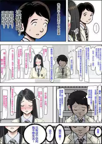 Charao ni NetorareVol. 2-5