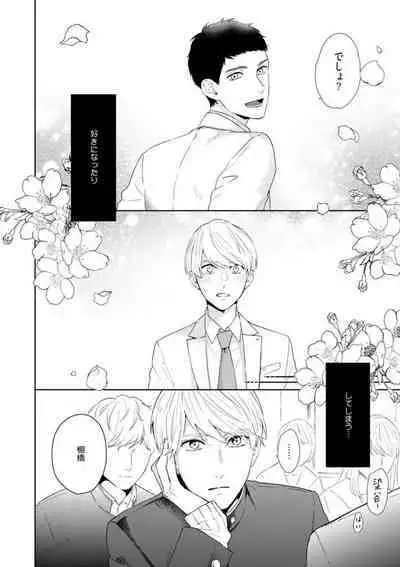 Haru made no Kyori Jou