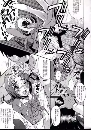 ウラバンビvol.35 -FRESH GREEN-