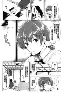 [Momoko] Rabbit Paradise [Chinese]