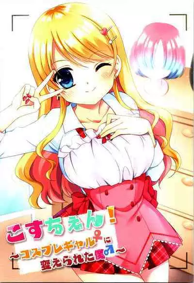 TSF no F no Hon Sono 10