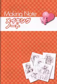 Shakkin Shimai＆Shakkin Shimai2 visual fanbook