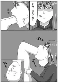 [kuzu] Masamune-san no SS yori 「onna spy no nimu」