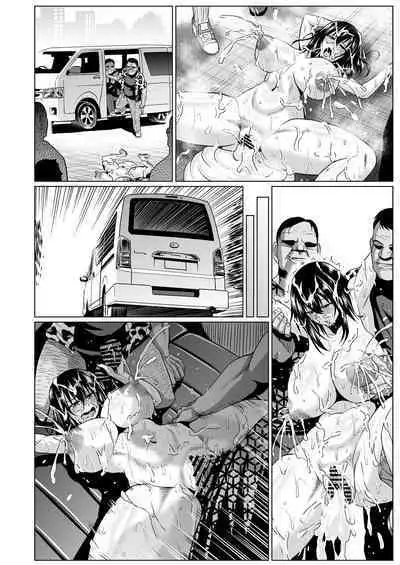 Watashi no Omanko ha Mina no Mono 2