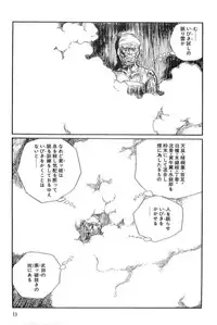 [Koike Kazuo, Kojima Goseki] Hanzou no Mon Vol.13
