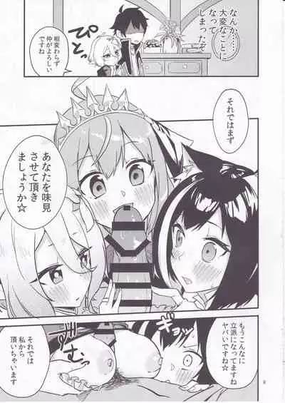 Bishokuden Full Course