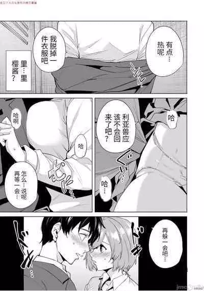 命運戀人Destiny Lovers 【汉化版】2