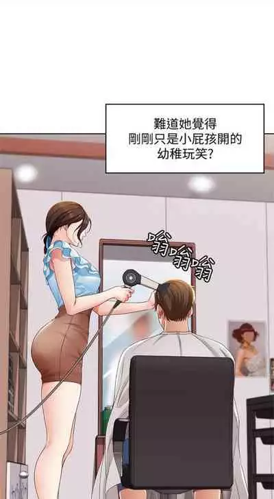 [嫌疑犯H & 金Zetta] 寄宿日記 1-76 官方中文（連載中）