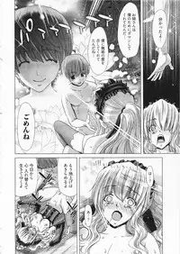 [Hori Hiroaki] Geigeki Shoutengai 2