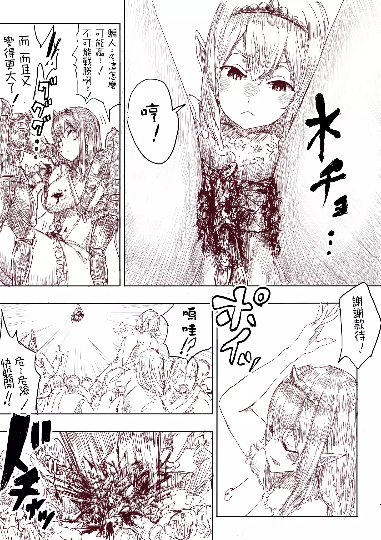 Elf Princess Strikes Back Part1