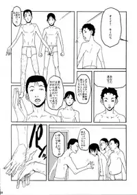 (C78) [VARIABLE? (Yukiguni Eringi)] Zoku Bukkake no Sekai e Youkoso!