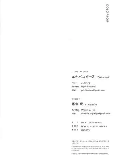 [Kodomo Beer (Yukibuster Z)] Hisui no Kaku