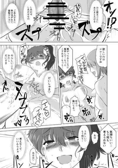 [Trapezohedron (Jimador)] Saimin Zecchou Yuzu Shibori (Girls und Panzer) [Digital]