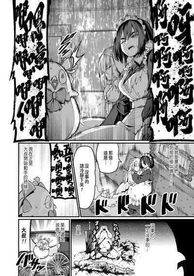 ハーレム王の異世界プレス漫遊記 ～最強無双のおじさんはあらゆる種族を嫁にする～ 1-3