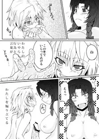 [Sigamitsuki Mizuhiki (Noshigami)] Izayoi Sakuya no Hatsujouki I (Touhou Project)