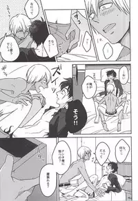 (SPARK10) [Tamagawa (Suzuki)] STUDY (Kekkai Sensen)