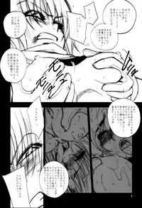 [Ikebukuro DPC (DPC)] Interview with Telmit P.23