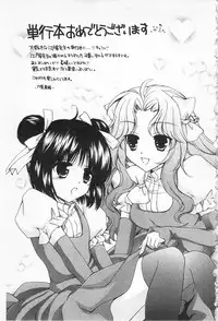 [Edoya Pochi] KyunKyun Switch | 戀戀不捨的淫亂開關 [Chinese]