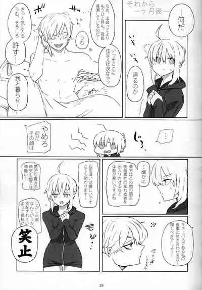 [20130812]pink pink pink(垢猫/おにくおそうめん/ヤサグレ)