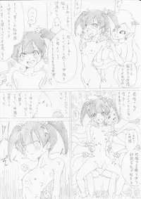 [e] 魔女の復讐 Vol.1