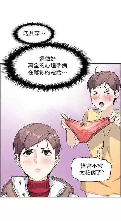 【周四连载】前女友变女佣（作者：PAPER&頸枕） 第1~31话