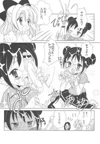 (C65) [Furaipan Daimaou (Chouchin Ankou)] Shiru shiru rinne 1