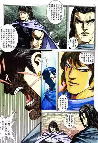 【海虎武神】 003