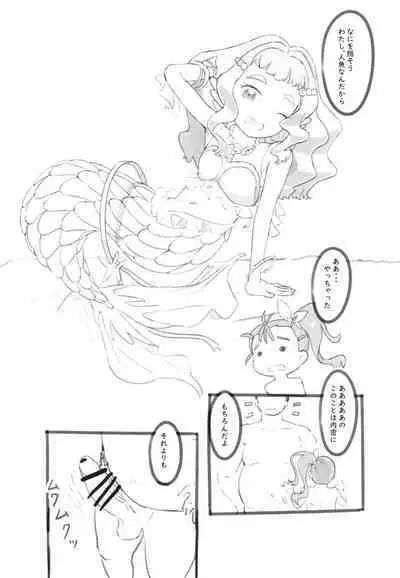 [Kuromahou Kenkyuujo (Nukaji)] Tropical Bitch 2 (Tropical-Rouge! PreCure) [Digital]