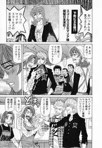 [Ozaki Akira] Dear Shitamachi Princess Vol. 2