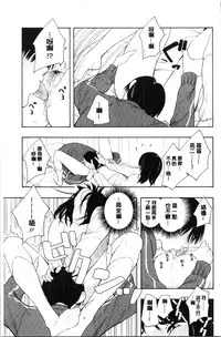 [Kiiroi Tamago] Shishunki no Eros - puberty eros [Chinese]