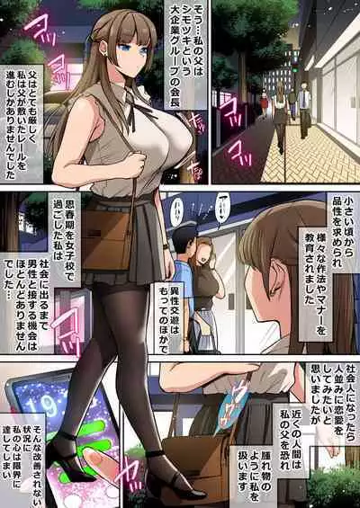 Ojou-sama wa Ogehin na Sex ga Okonomi desu.