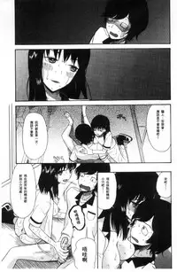 [Hoshitsuki Neon.] Shoujo Renzoku Yuukai Jiken Hadaka no Nurunuru Island [Chinese]