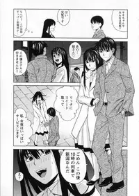 [ZUKIKI] Mimasaka Kyouko no Ren'ai