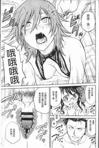 [Funabori Nariaki] Chokyo Soudanshitsu ~Kanochi~ | 調教諮詢室～完全墮落～ [Chinese]