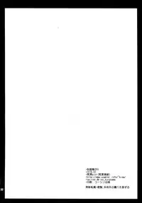 [Kurosawa pict (Kurosawa Kiyotaka)] Seifuku Shokushu 9 [Chinese] [CE家族社]