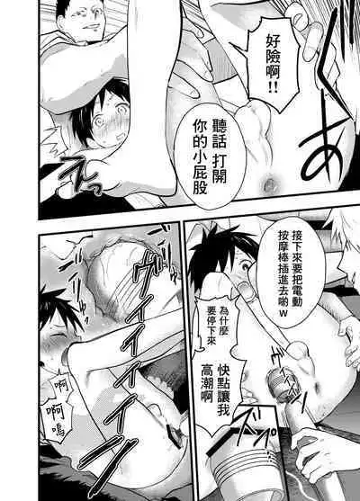 Senpai to anaru kaihatsu! Shiofuki jigoku! | 与前辈一起进行肛门开发！潮吹地狱！